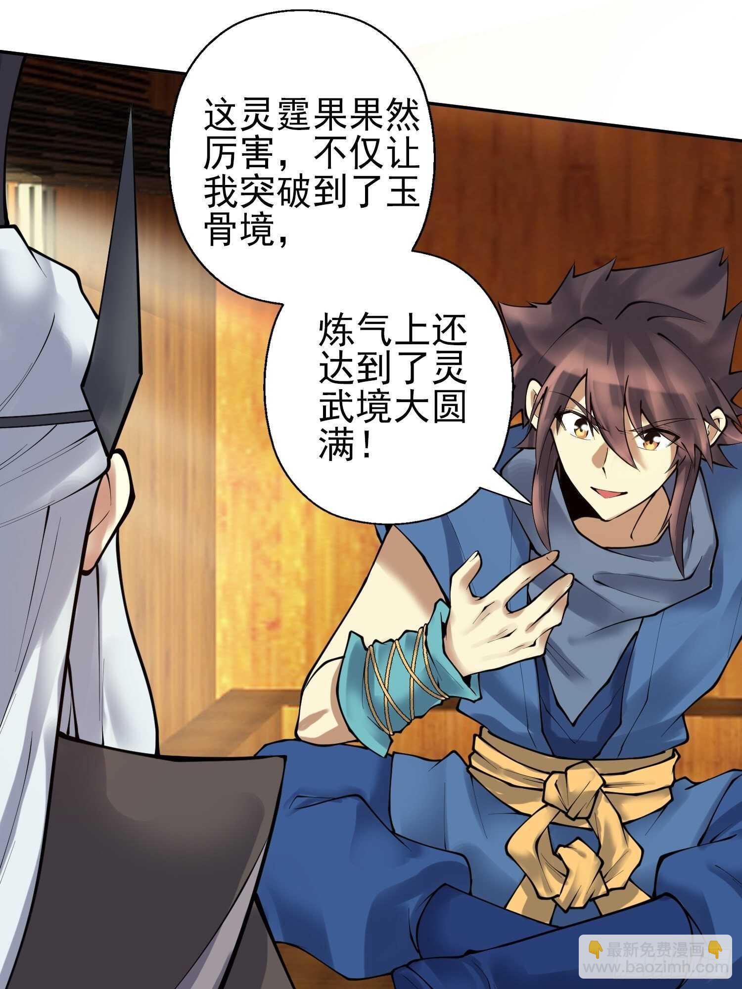 一百三十五集 大boss出现！-第137话