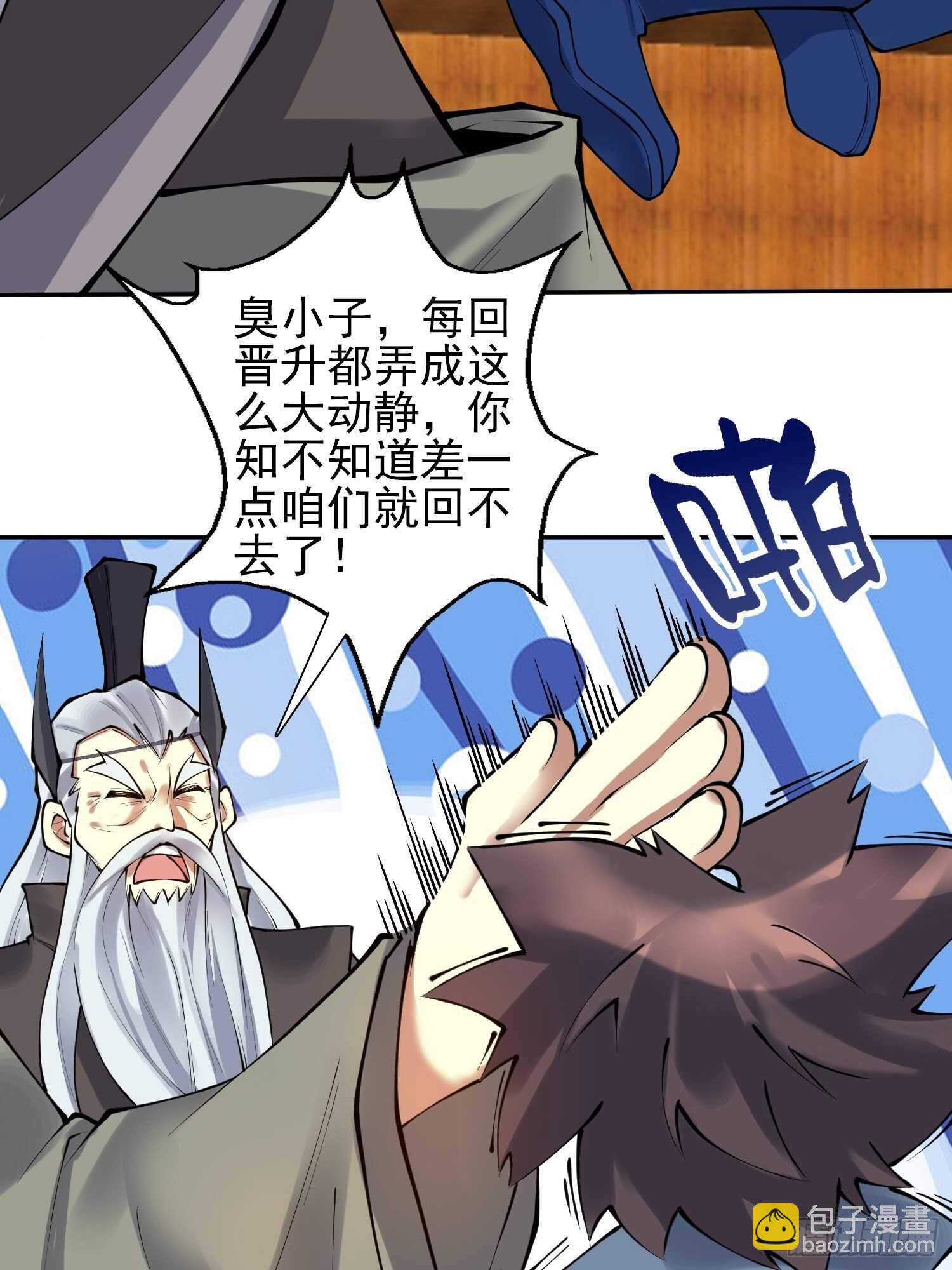 一百三十五集 大boss出现！-第137话