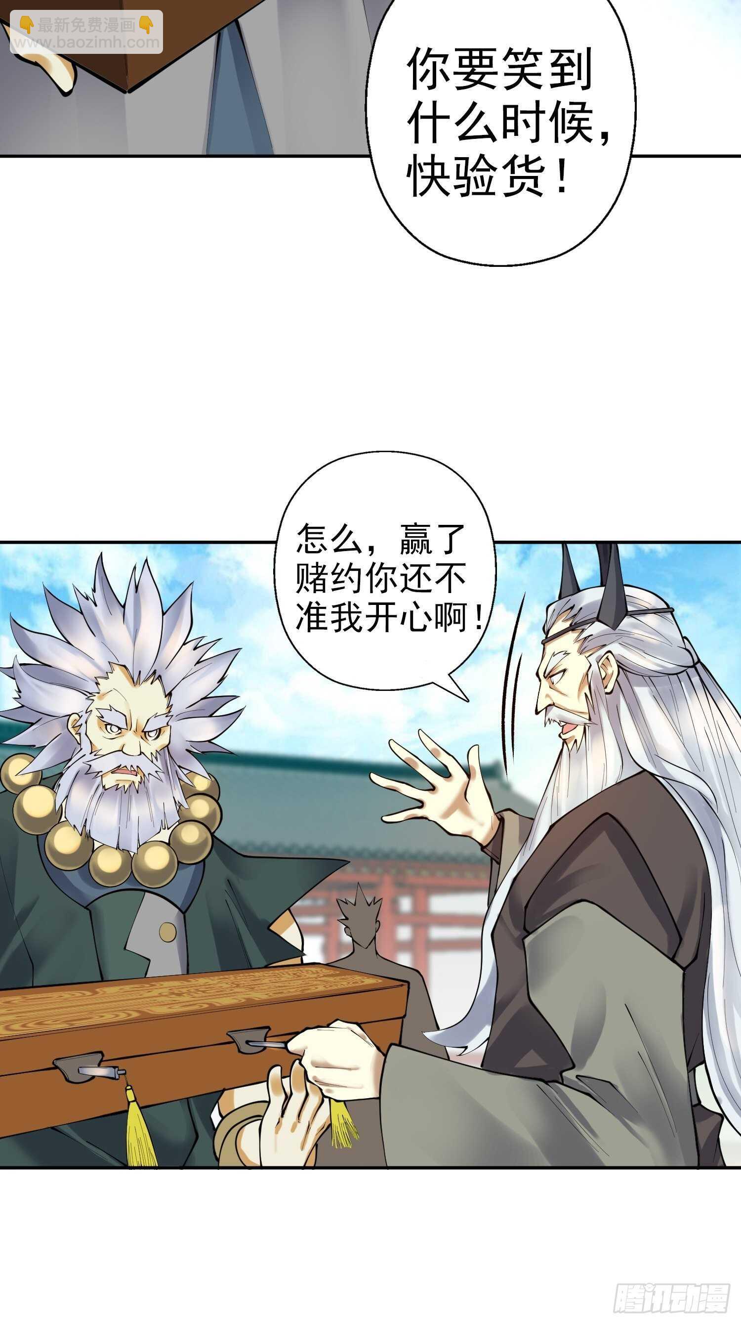 一百三十五集 大boss出现！-第137话