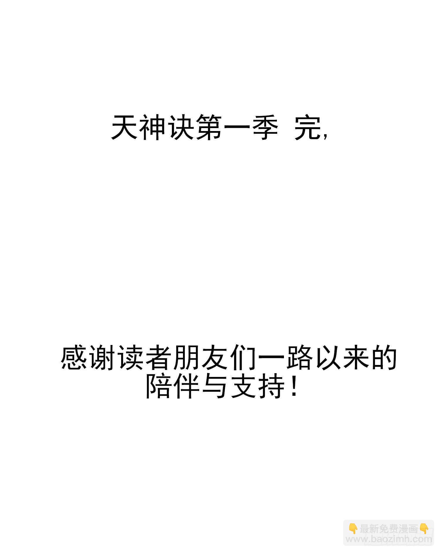 一百三十五集 大boss出现！-第137话