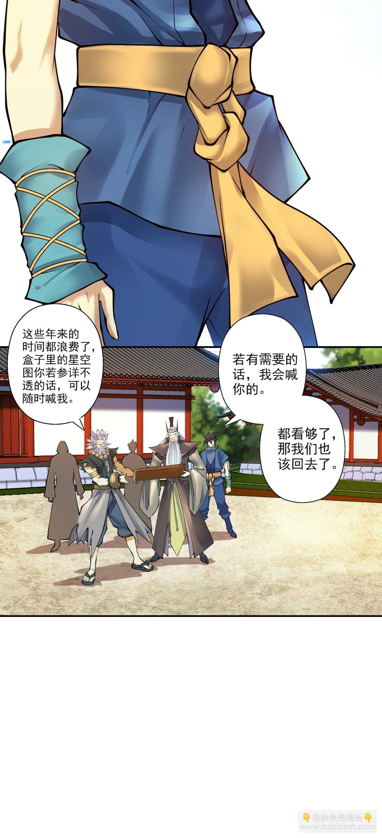 一百三十五集 大boss出现！-第137话