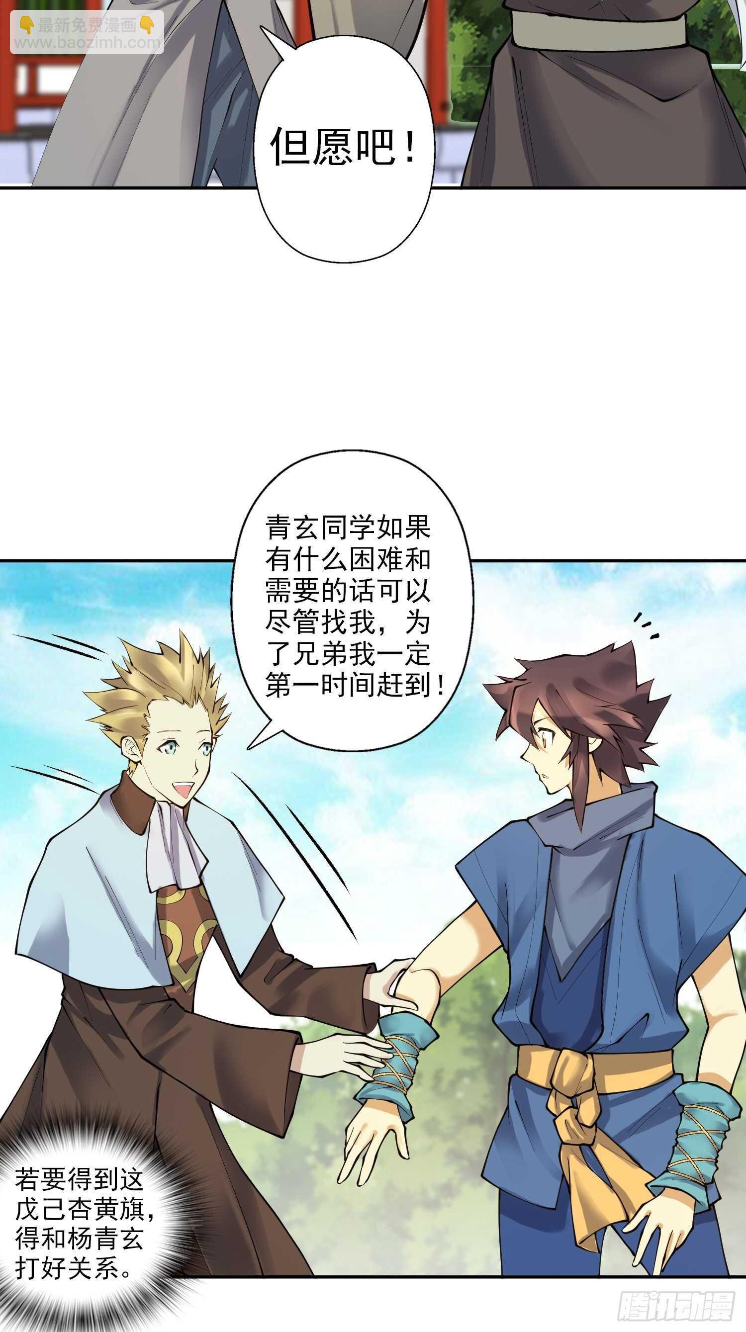 一百三十五集 大boss出现！-第137话