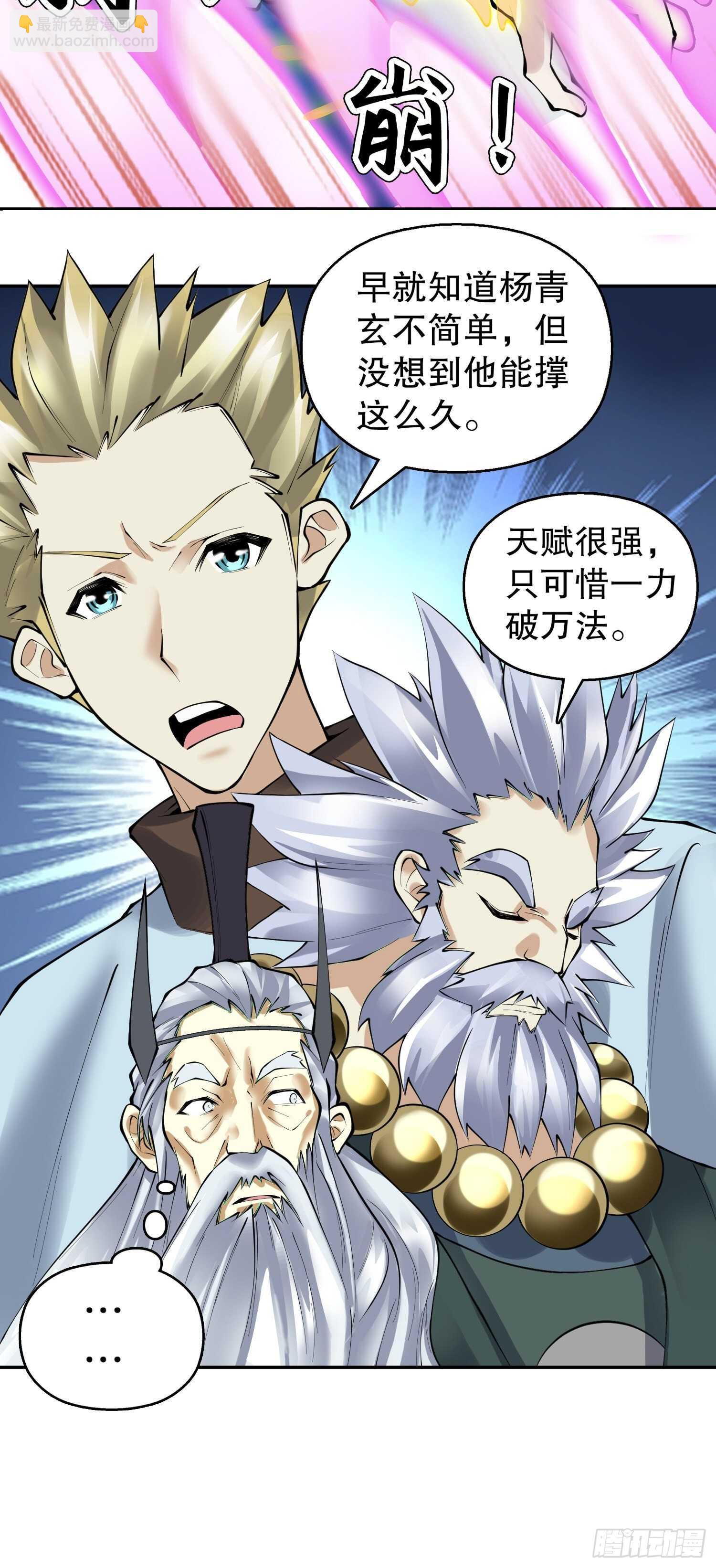 一百三十七集 终极之战2-第139话