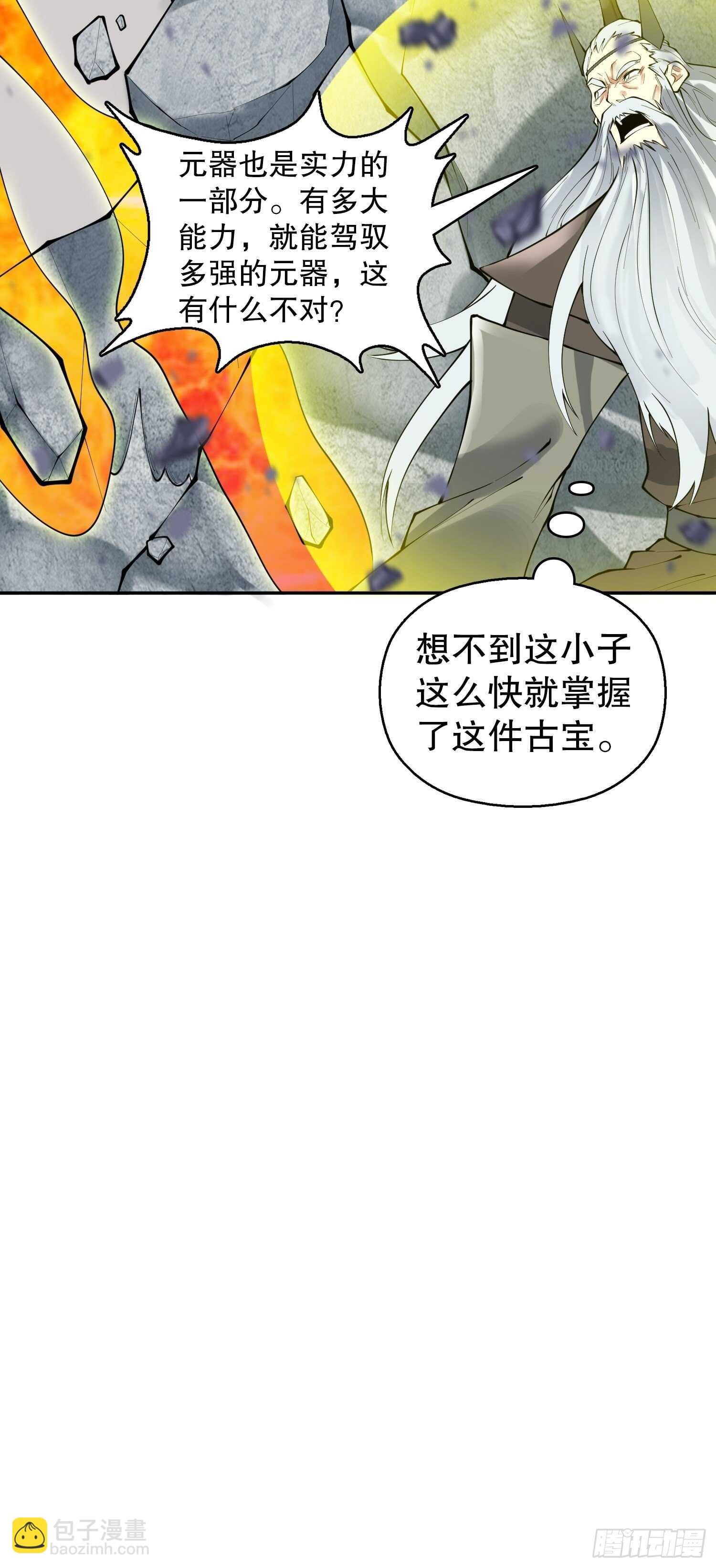 一百三十七集 终极之战2-第139话