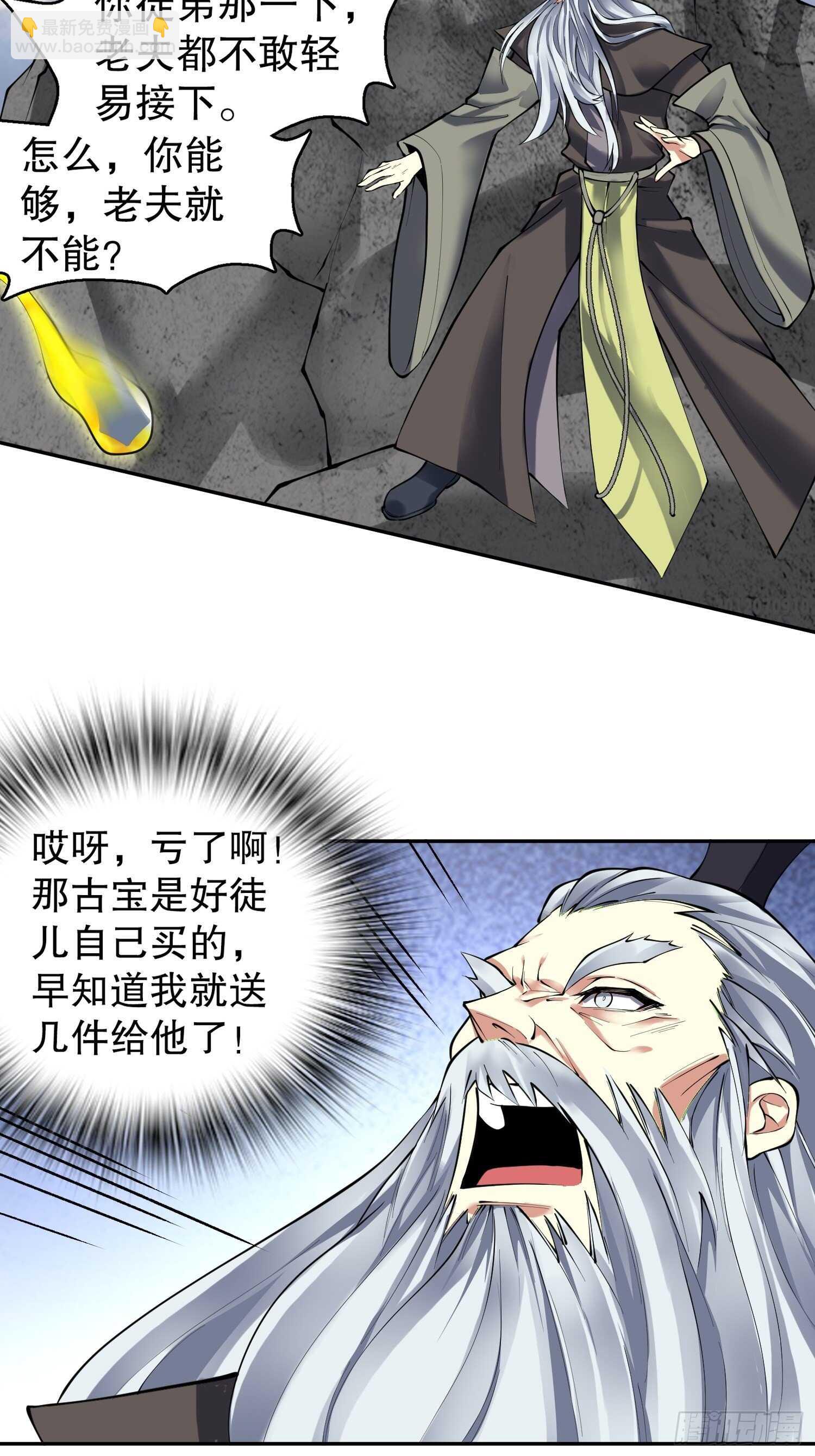 一百三十七集 终极之战2-第139话