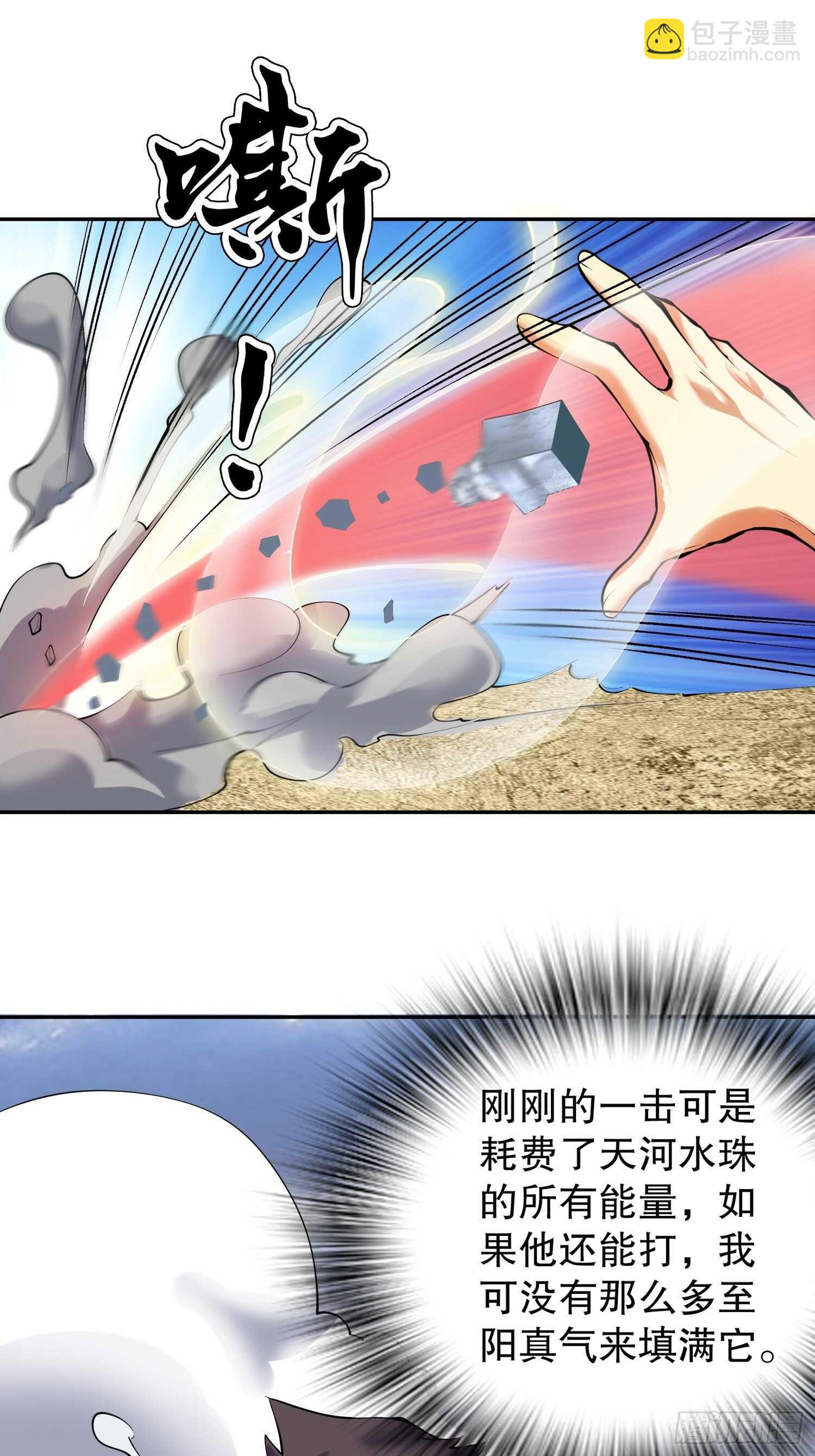 一百三十七集 终极之战2-第139话