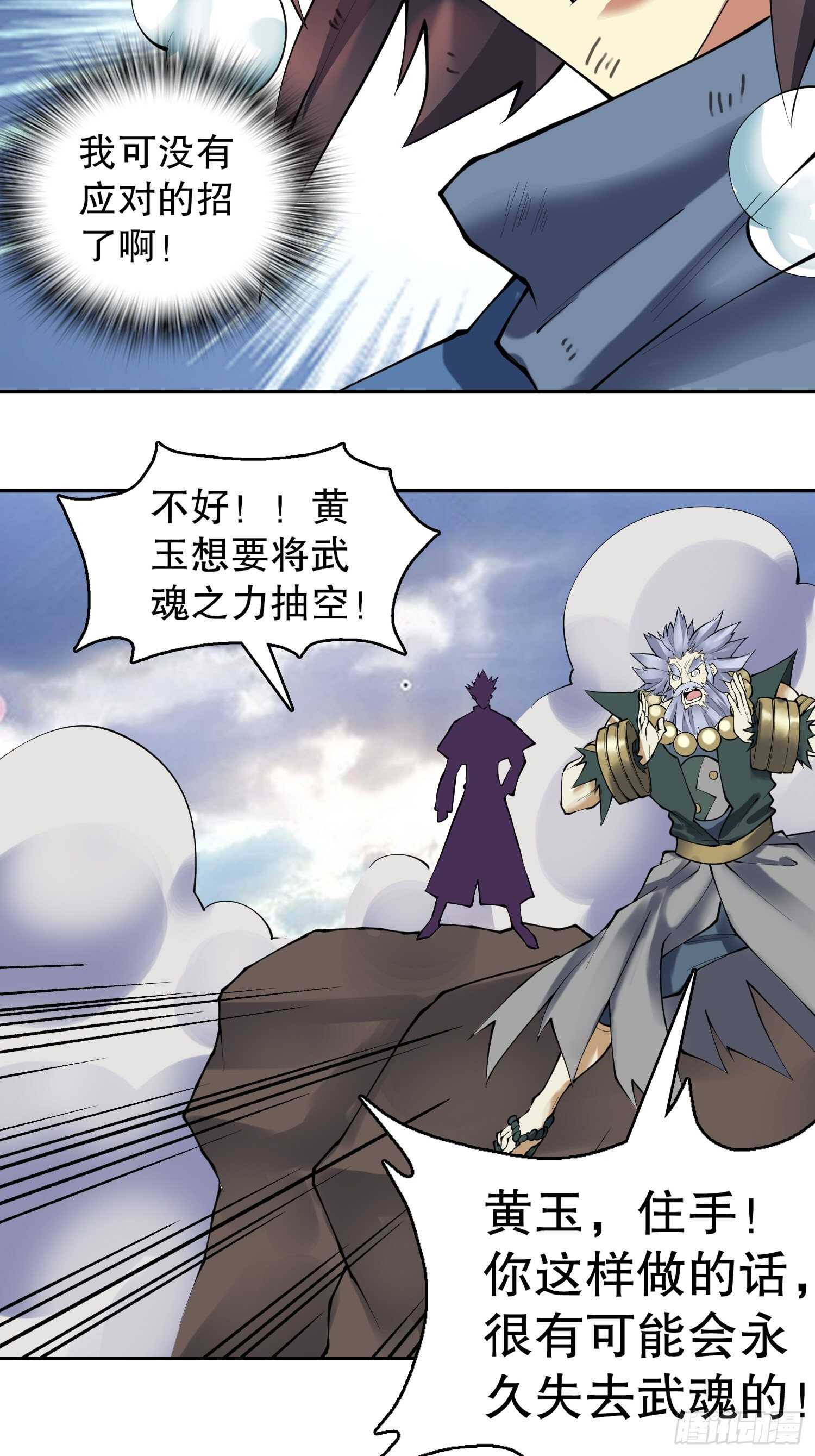 一百三十七集 终极之战2-第139话