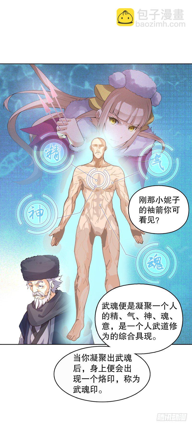 第十四集 天下有敌-第15话