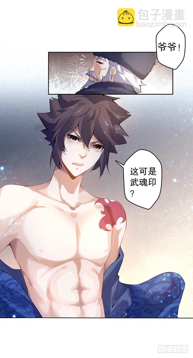 第十四集 天下有敌-第15话