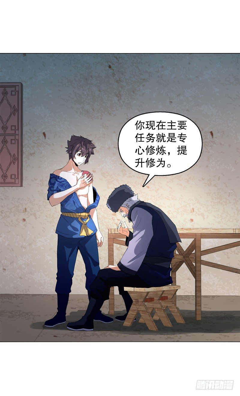 第十四集 天下有敌-第15话