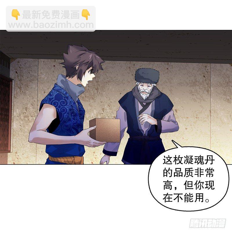 第十四集 天下有敌-第15话