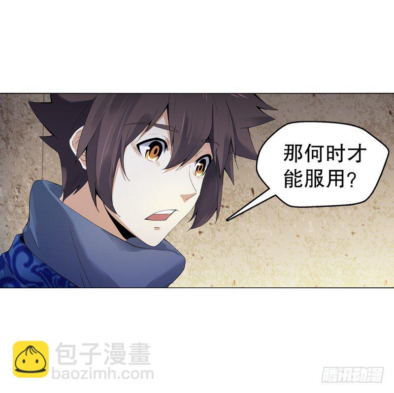 第十四集 天下有敌-第15话