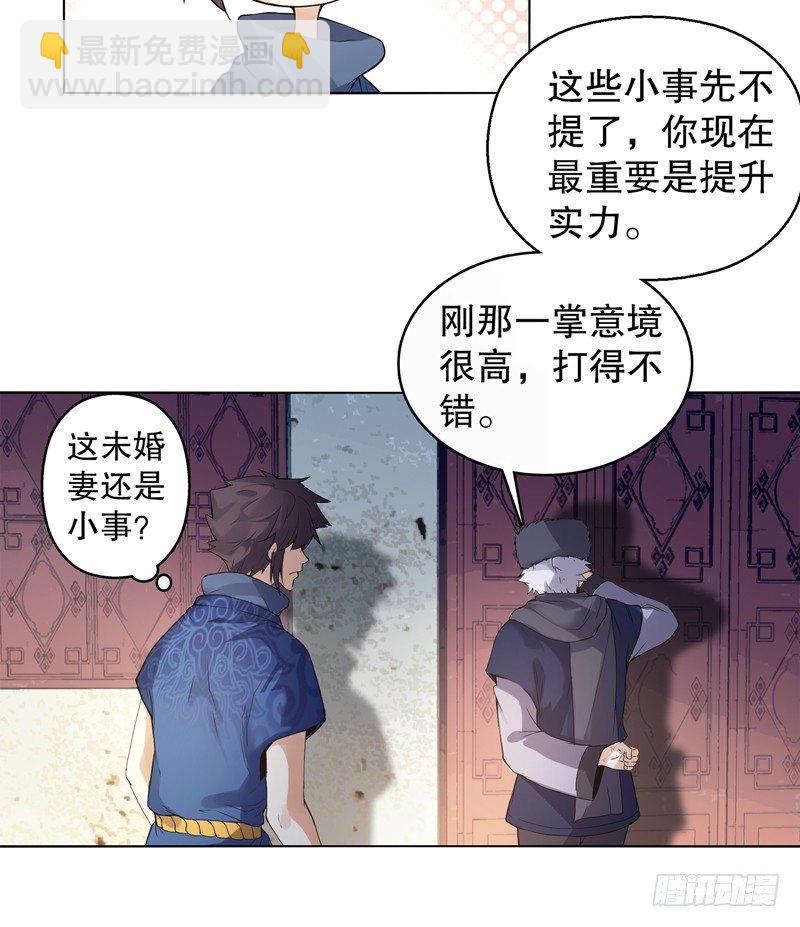 第十四集 天下有敌-第15话