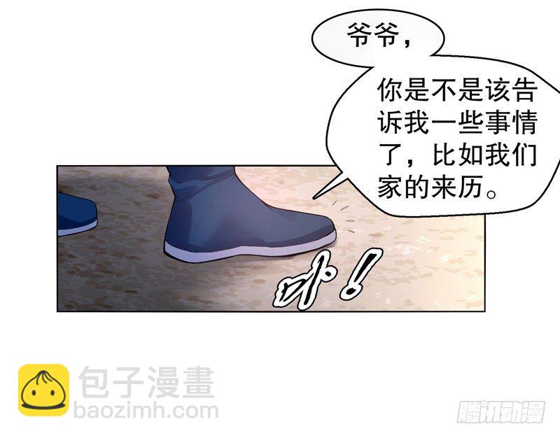 第十四集 天下有敌-第15话