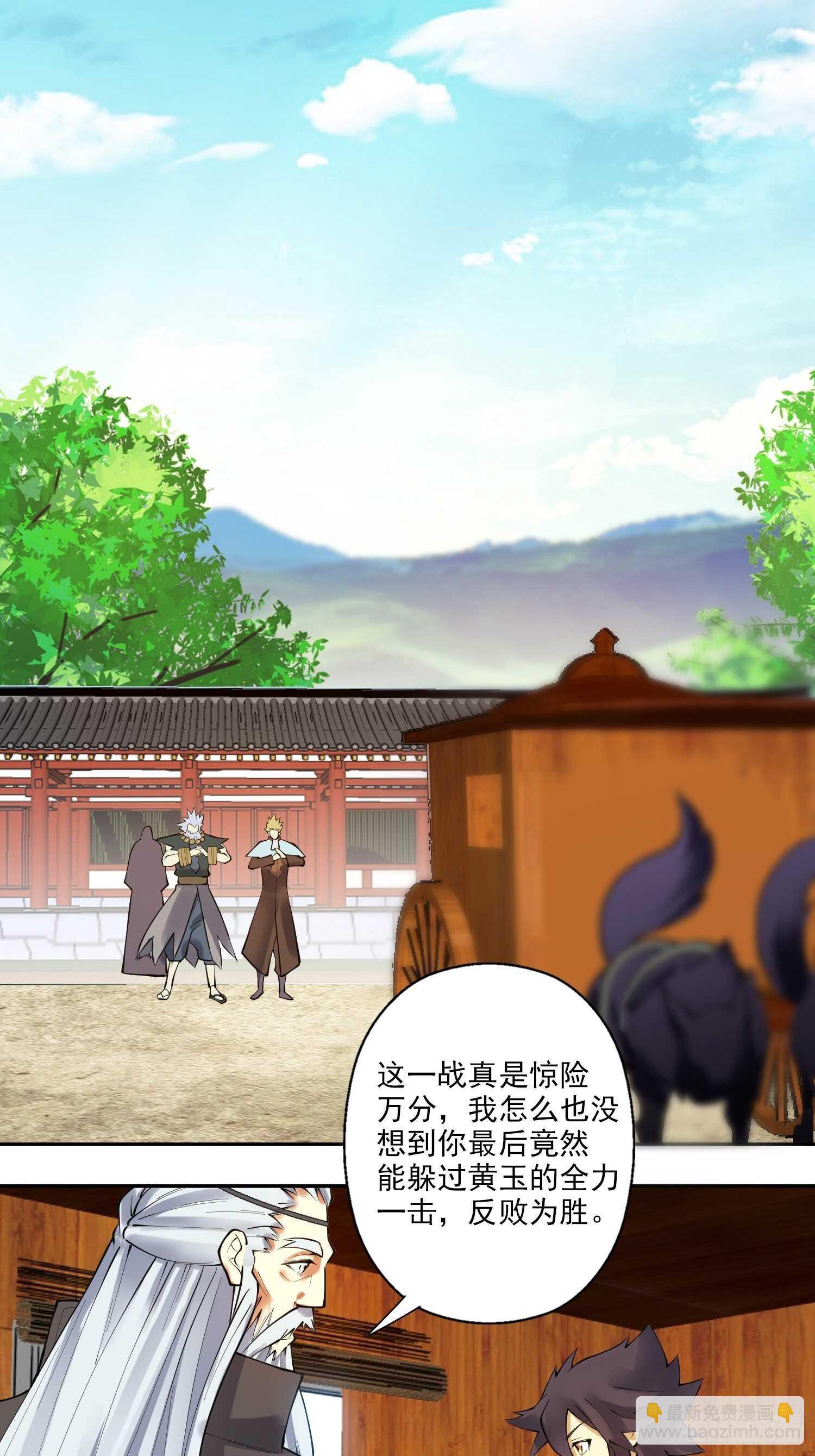 第一百三十九集 回程-第141话