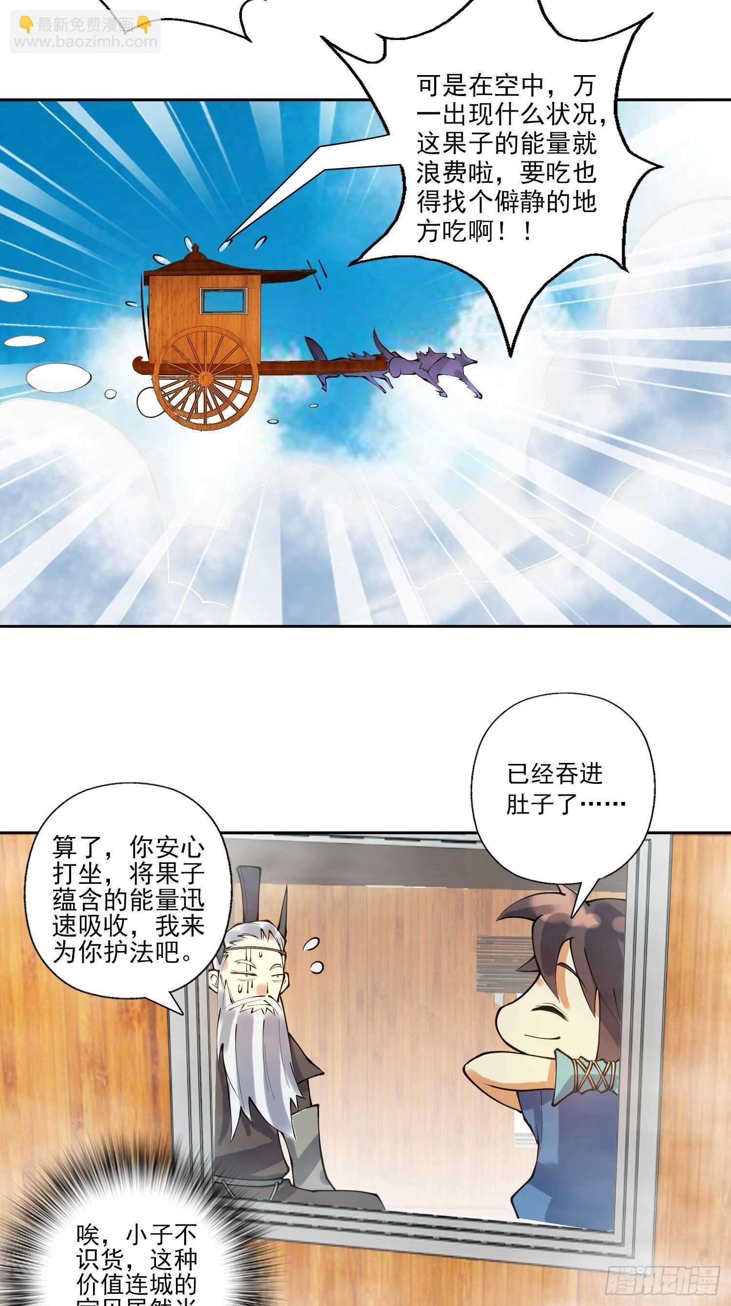 第一百三十九集 回程-第141话