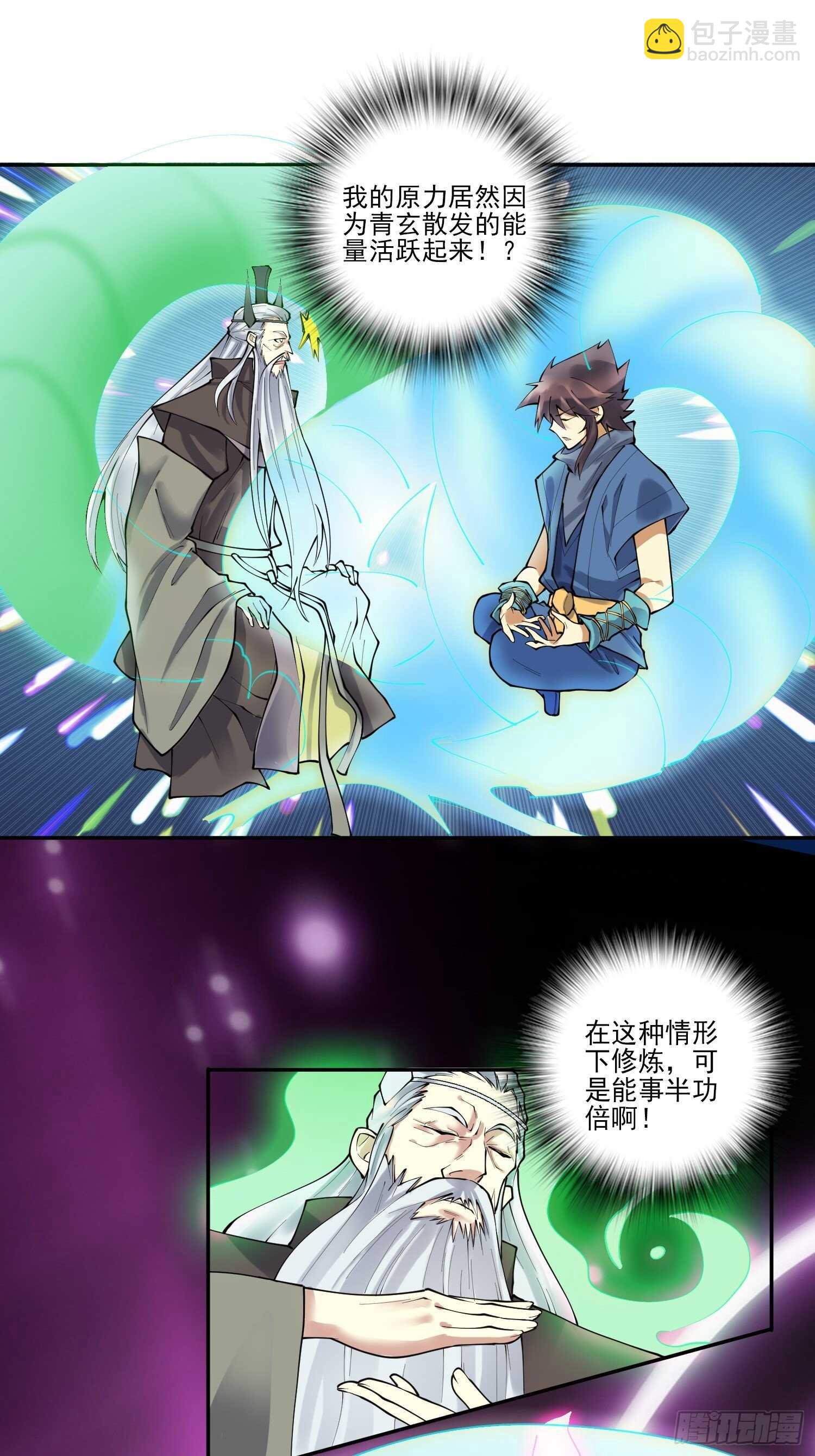 第一百三十九集 回程-第141话