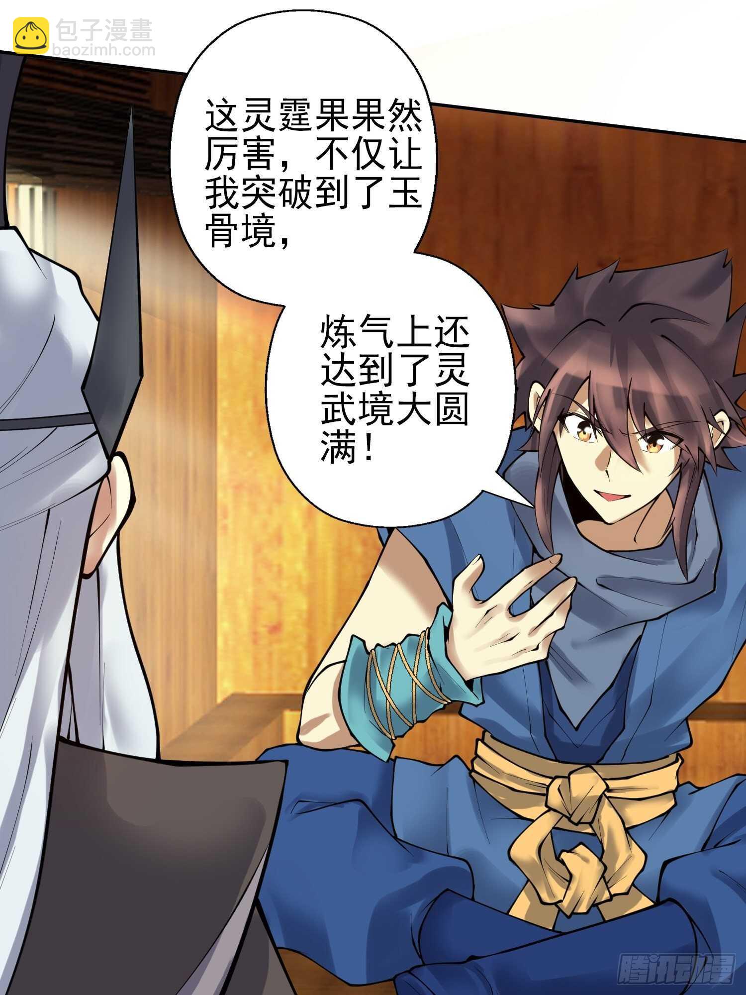 第一百三十九集 回程-第141话