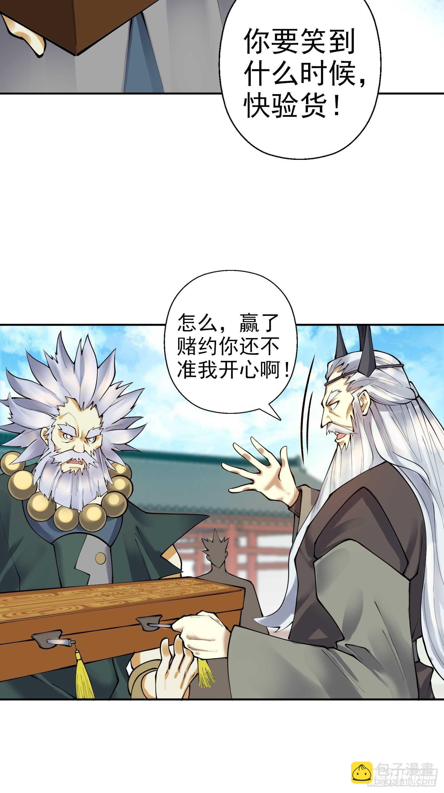 第一百三十九集 回程-第141话