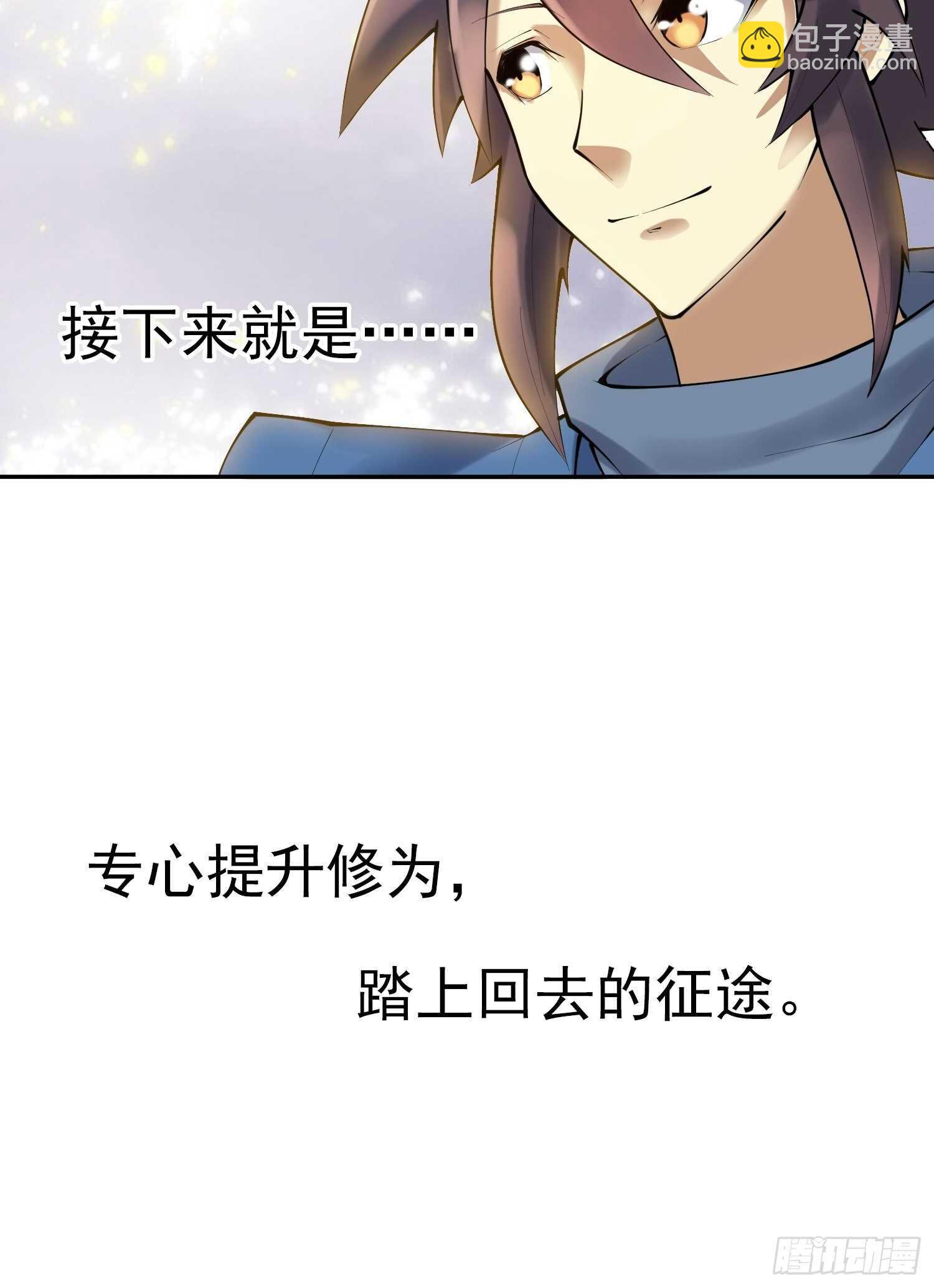 第一百三十九集 回程-第141话