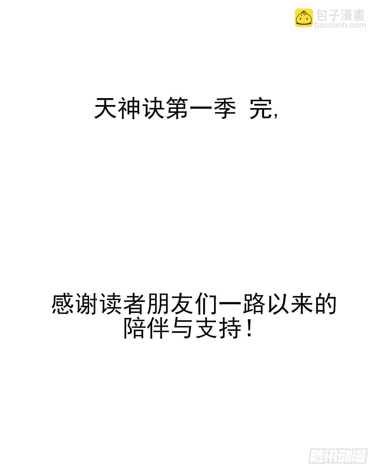 第一百三十九集 回程-第141话