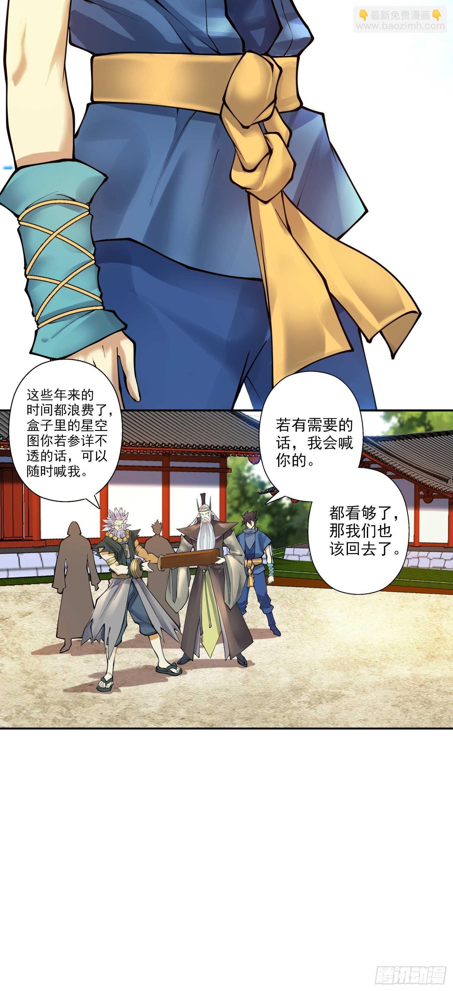 第一百三十九集 回程-第141话