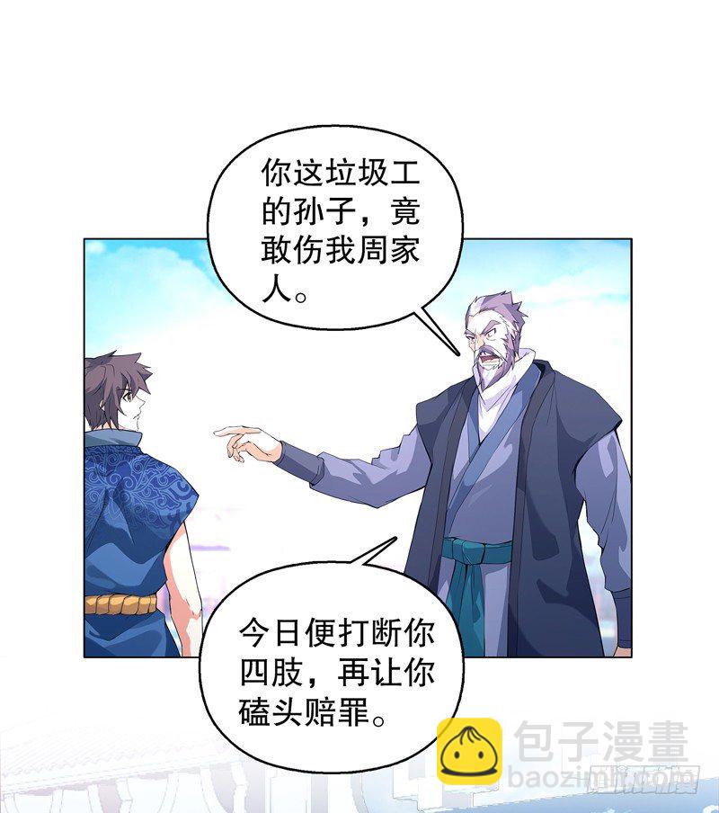 第十六集 叫家长-第17话