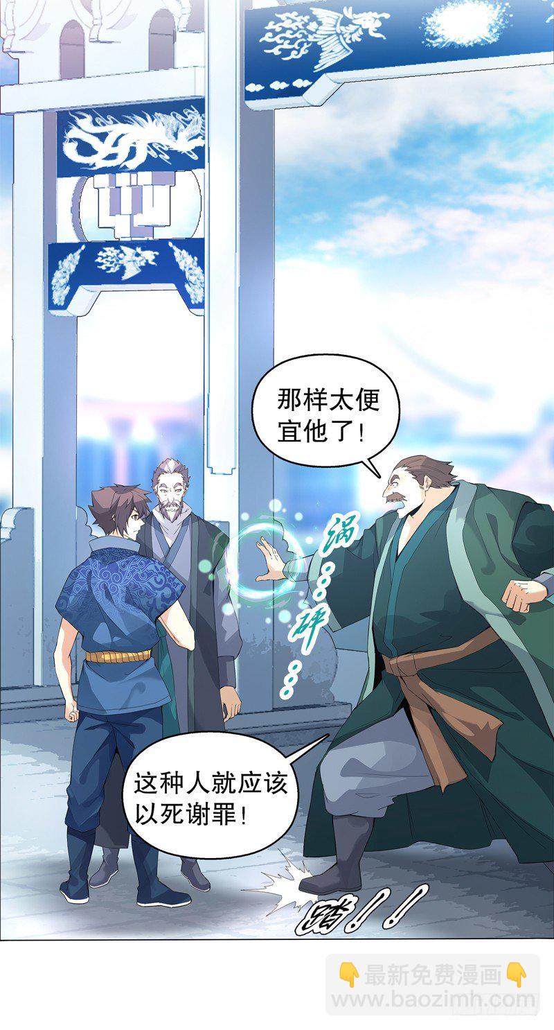 第十六集 叫家长-第17话