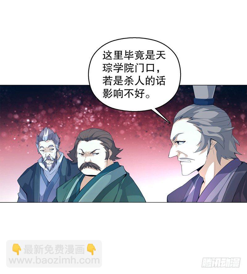 第十六集 叫家长-第17话