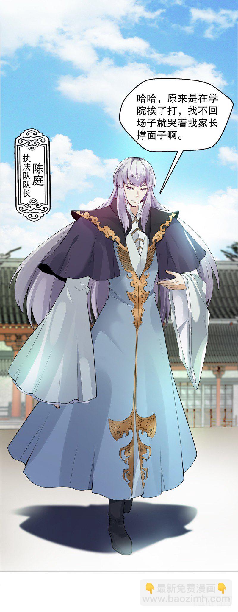 第十六集 叫家长-第17话