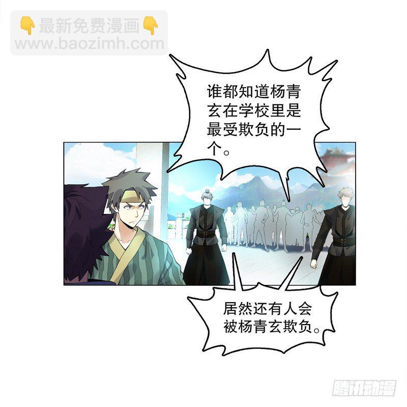 第十六集 叫家长-第17话