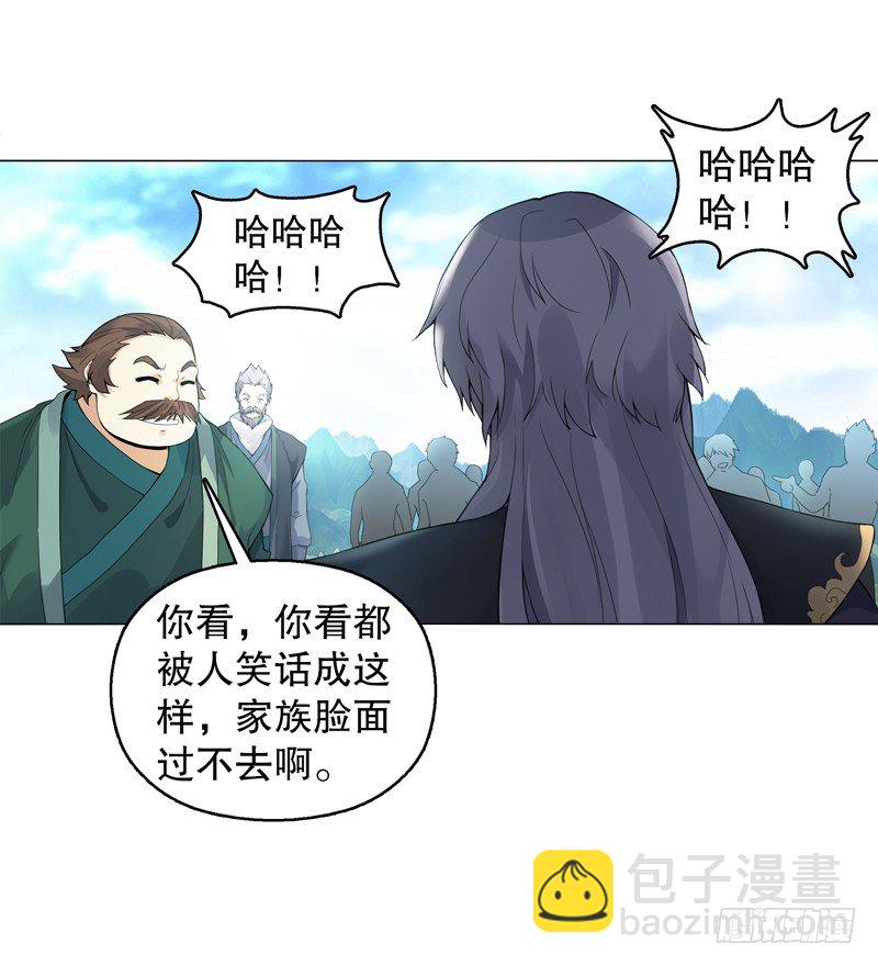 第十六集 叫家长-第17话