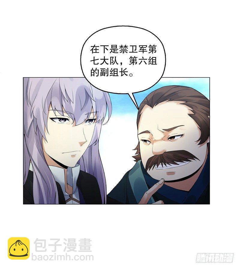 第十六集 叫家长-第17话