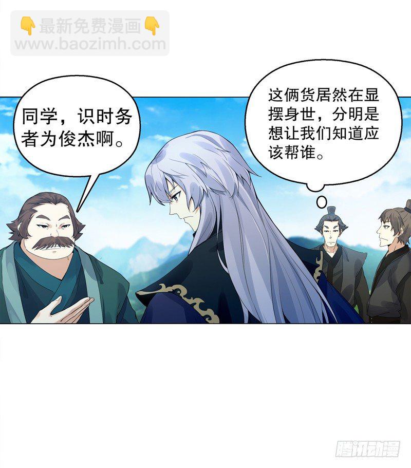 第十六集 叫家长-第17话