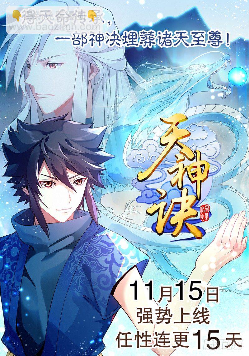 第十六集 叫家长-第17话