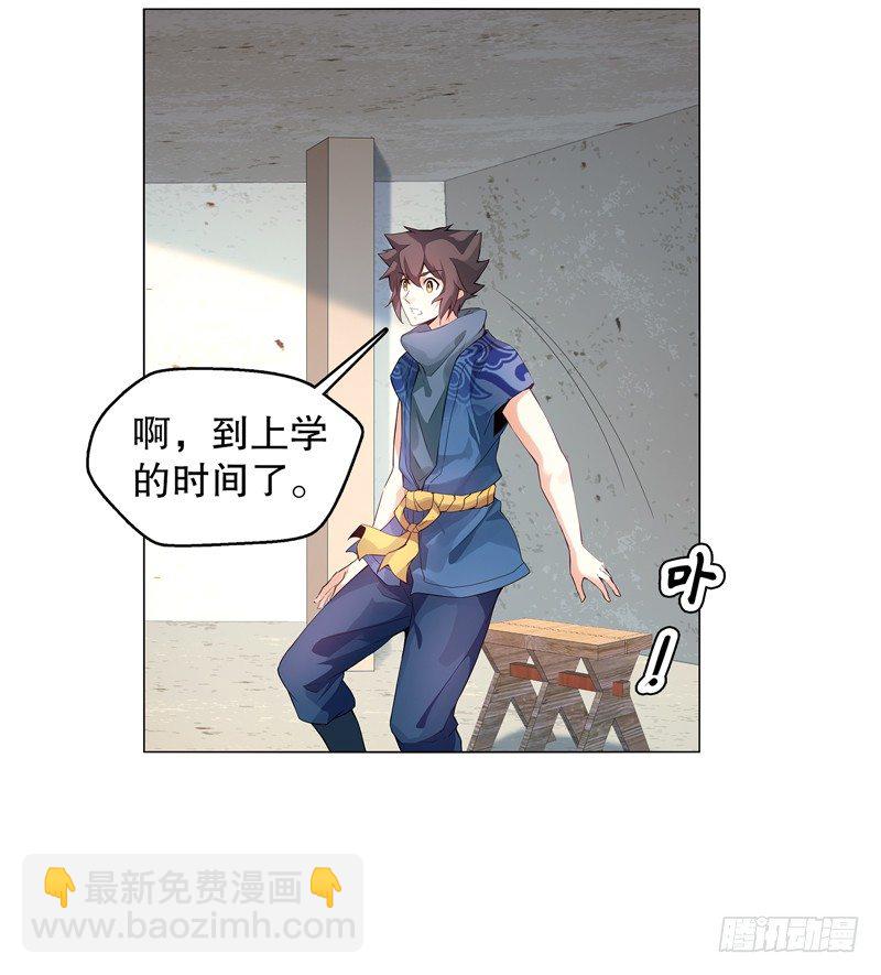 第十六集 叫家长-第17话