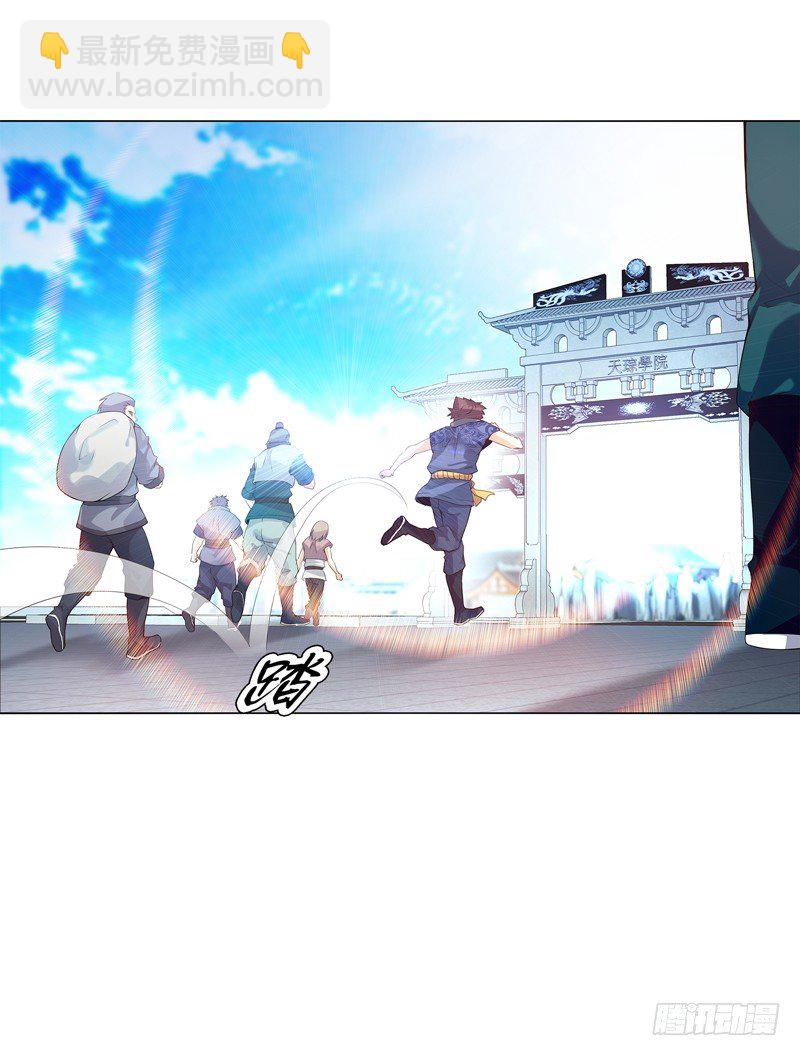 第十六集 叫家长-第17话