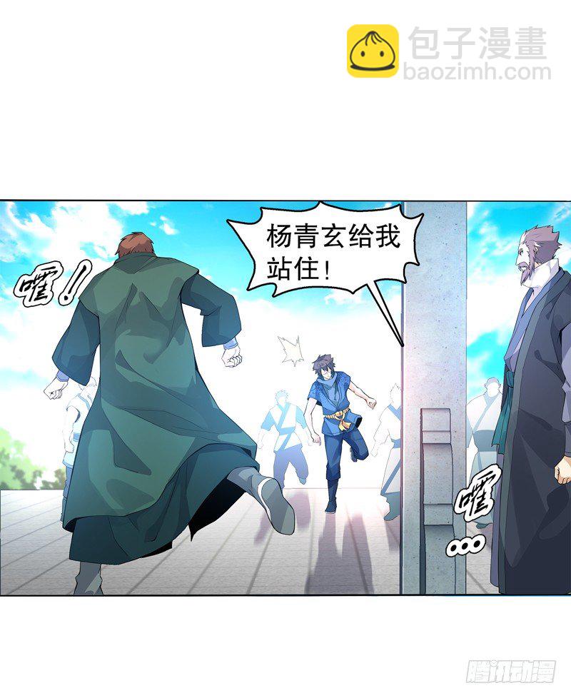 第十六集 叫家长-第17话