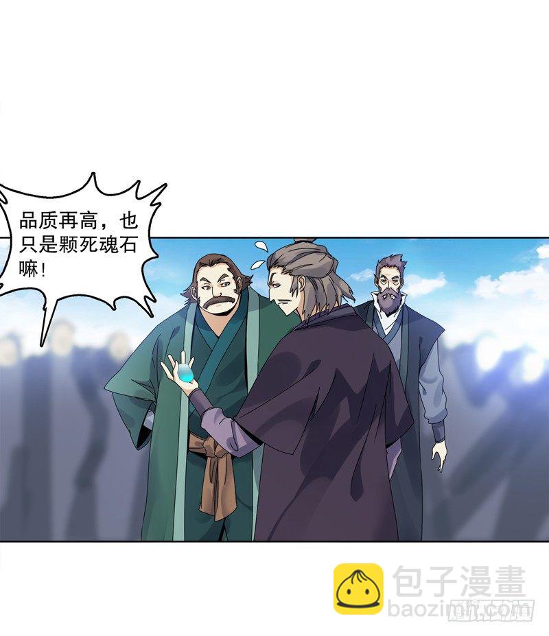 第十八集 魂石-第19话