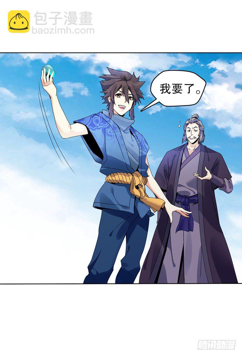 第十八集 魂石-第19话