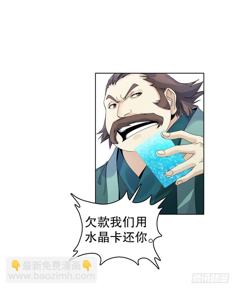 第十八集 魂石-第19话