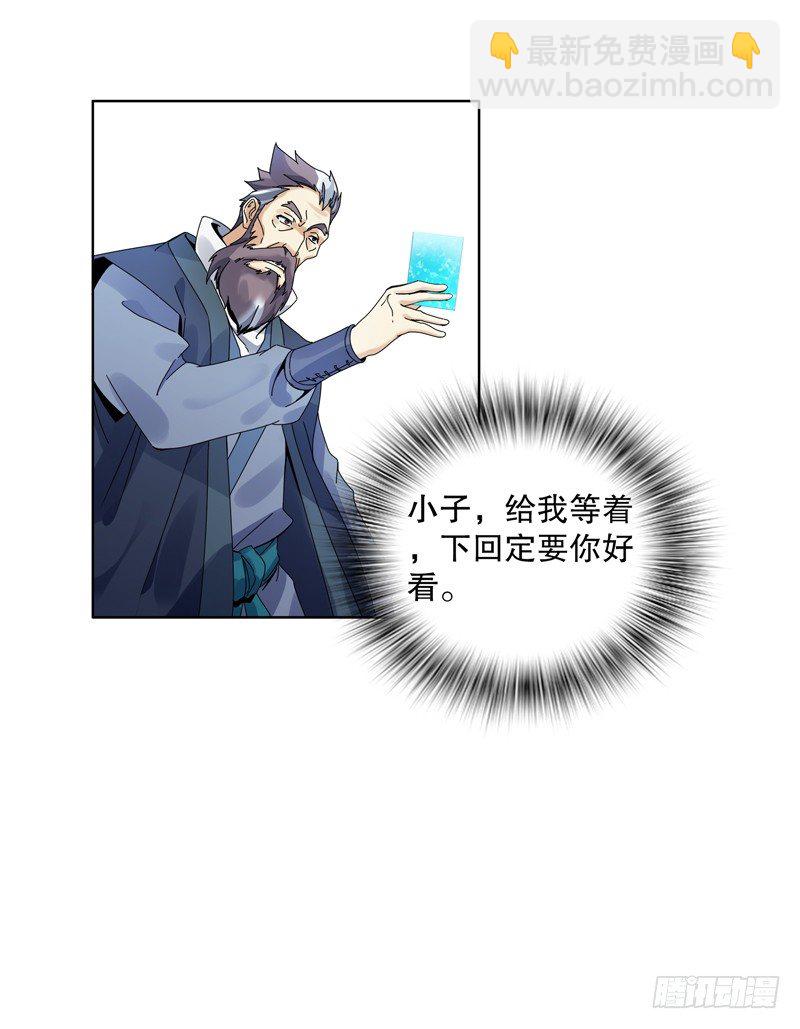 第十八集 魂石-第19话