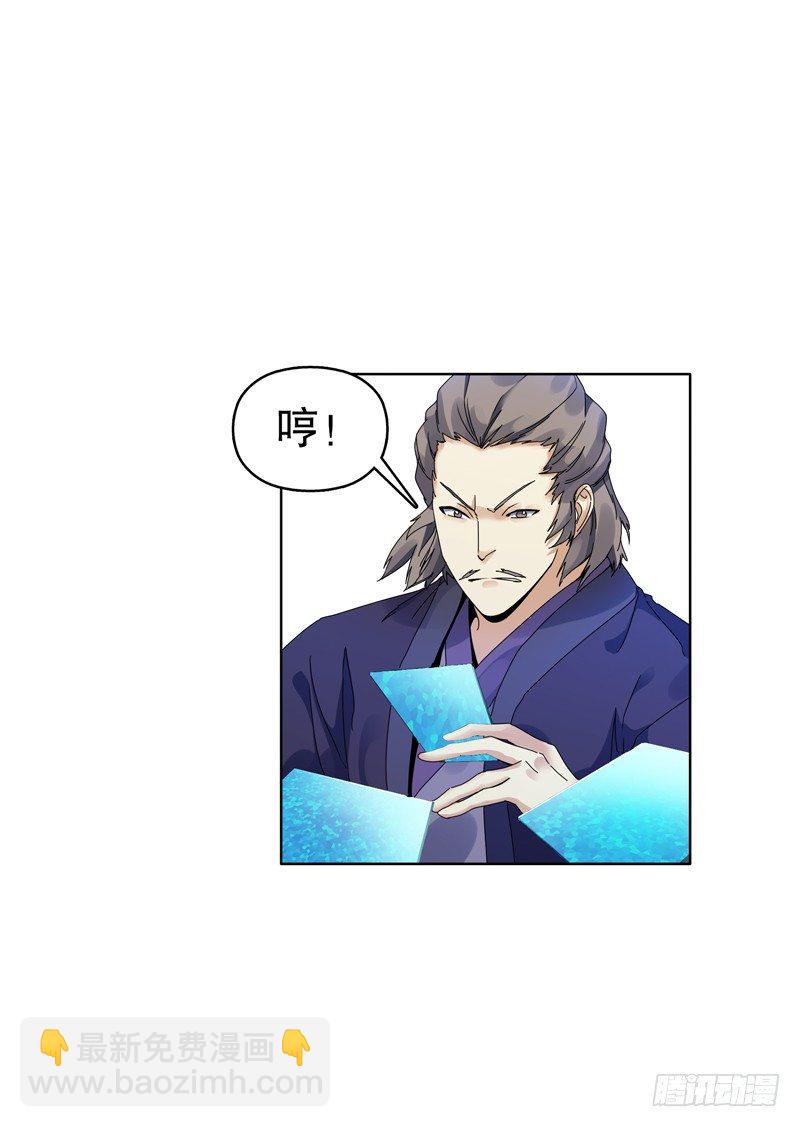 第十八集 魂石-第19话