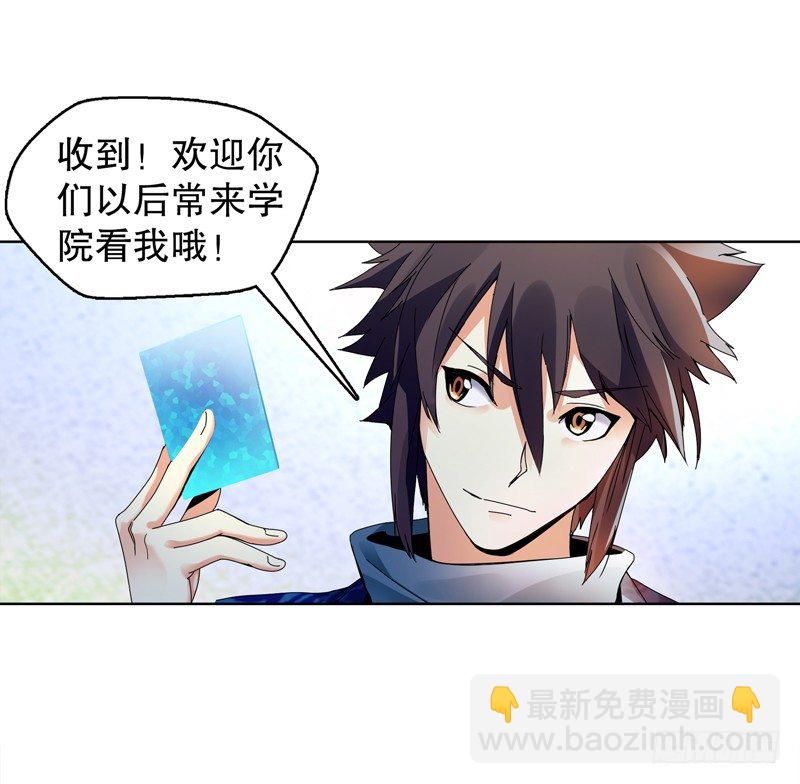 第十八集 魂石-第19话