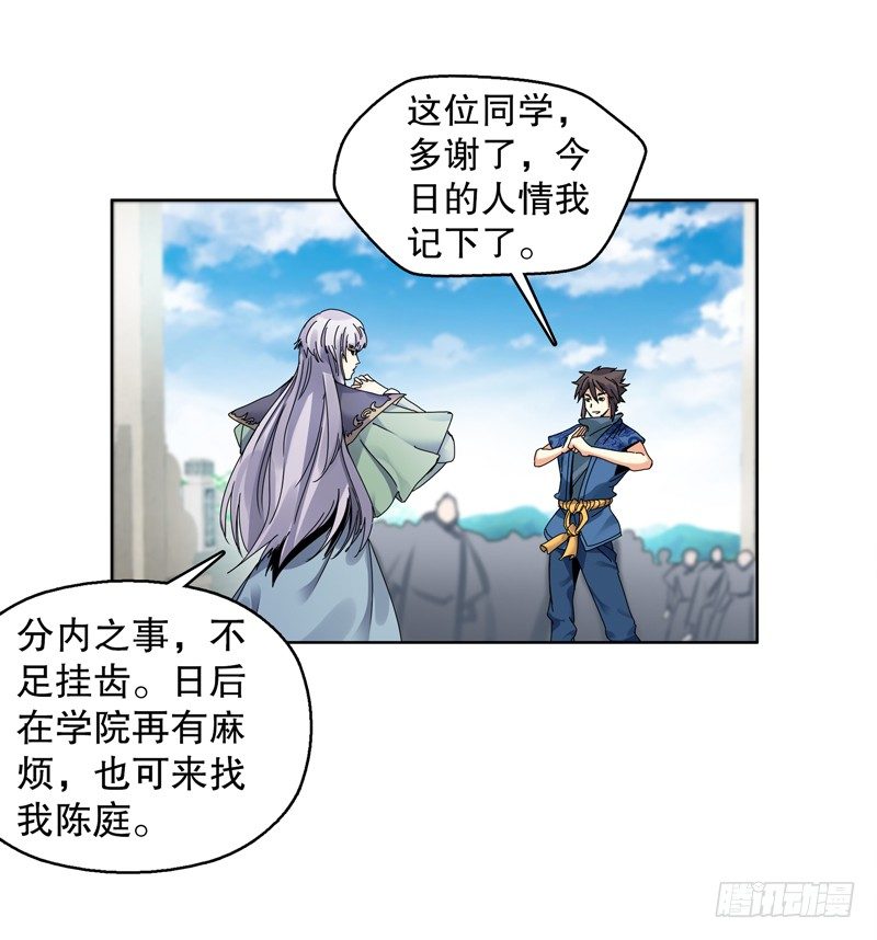 第十八集 魂石-第19话