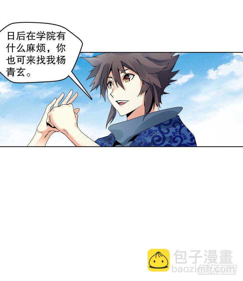 第十八集 魂石-第19话