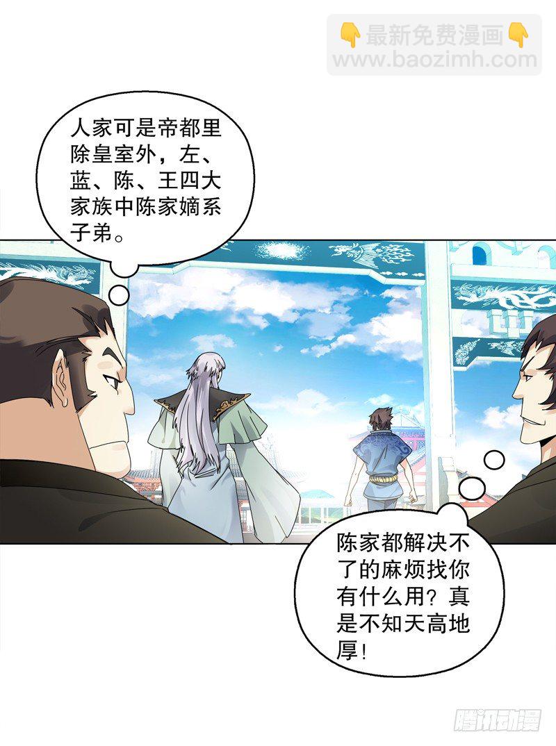 第十八集 魂石-第19话