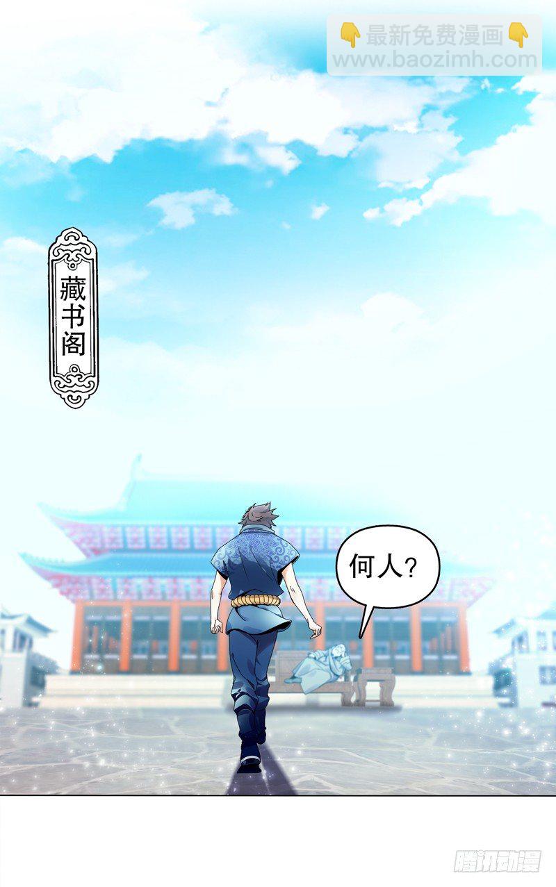 第十八集 魂石-第19话