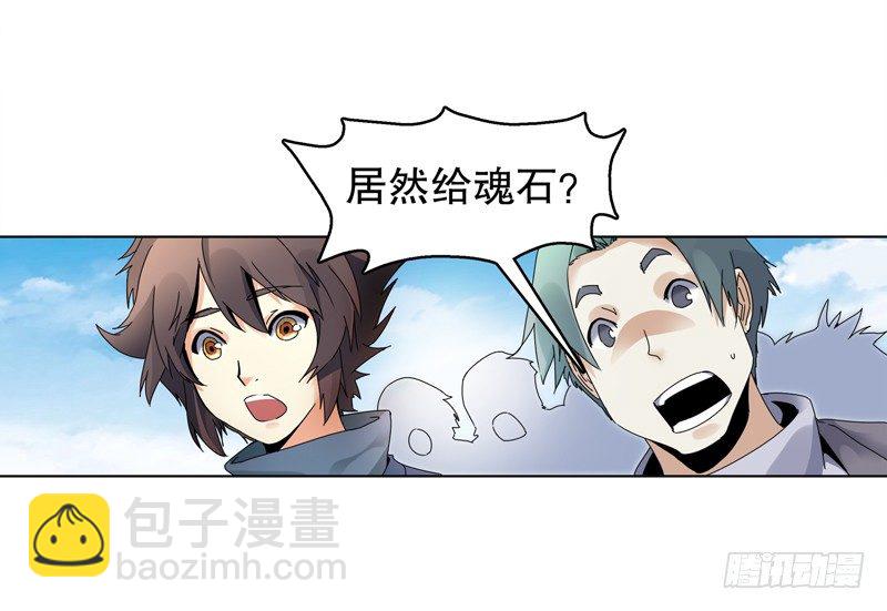 第十八集 魂石-第19话