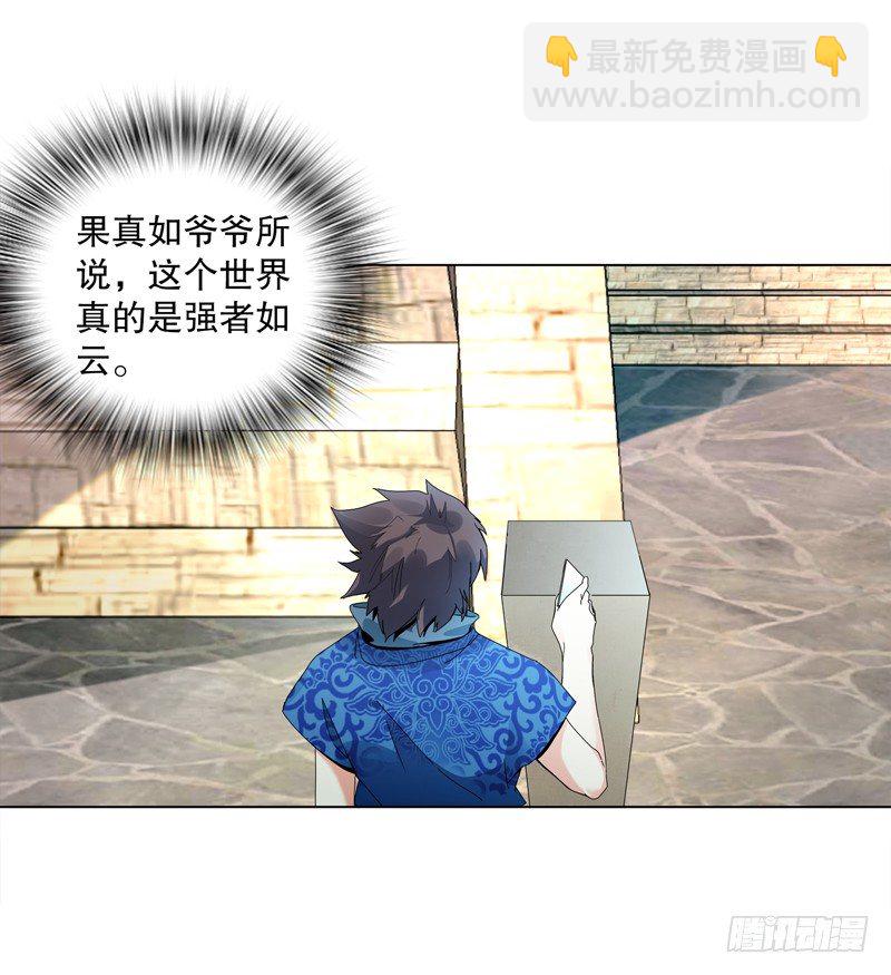 第十八集 魂石-第19话